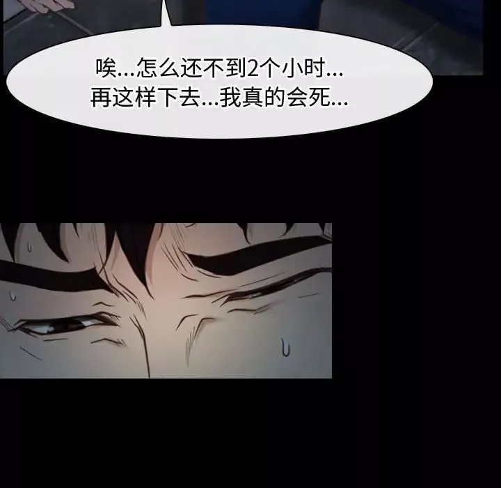 寻找初恋-第10話 - 图片 100