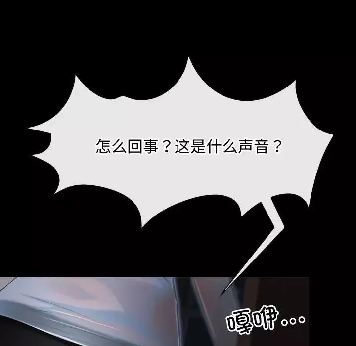 寻找初恋-第10話 - 图片 103
