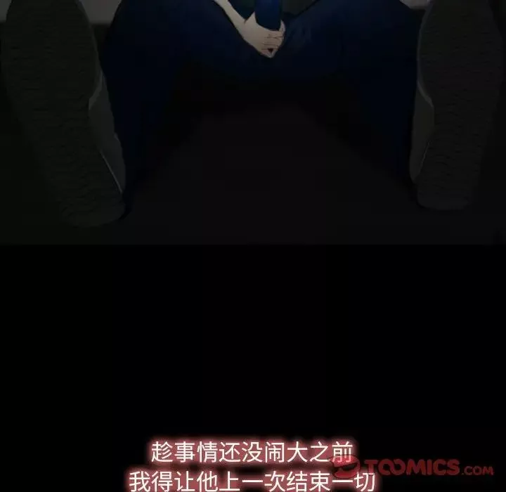 寻找初恋第10話