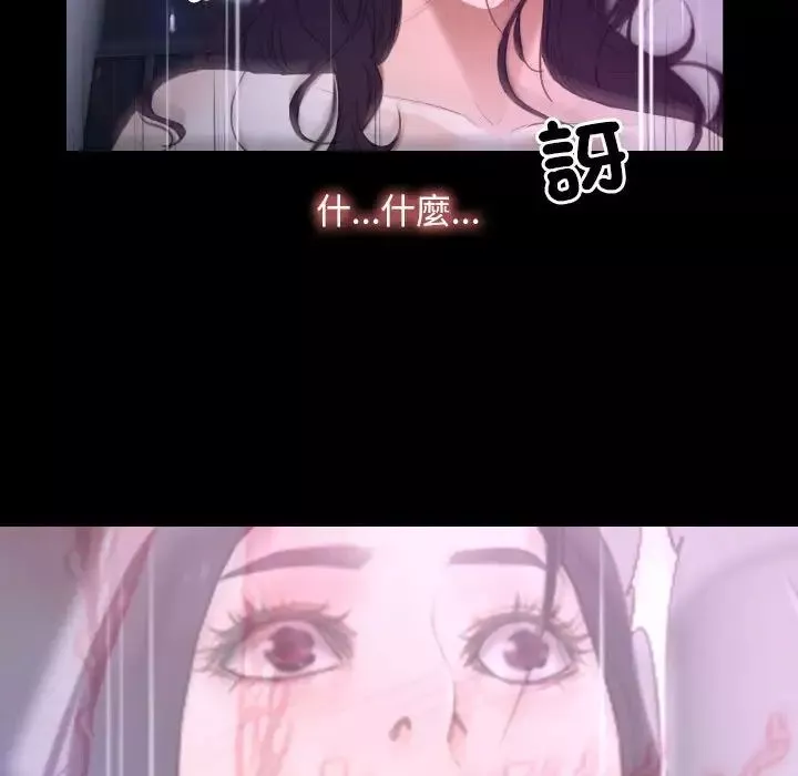 寻找初恋-第10話 - 图片 132