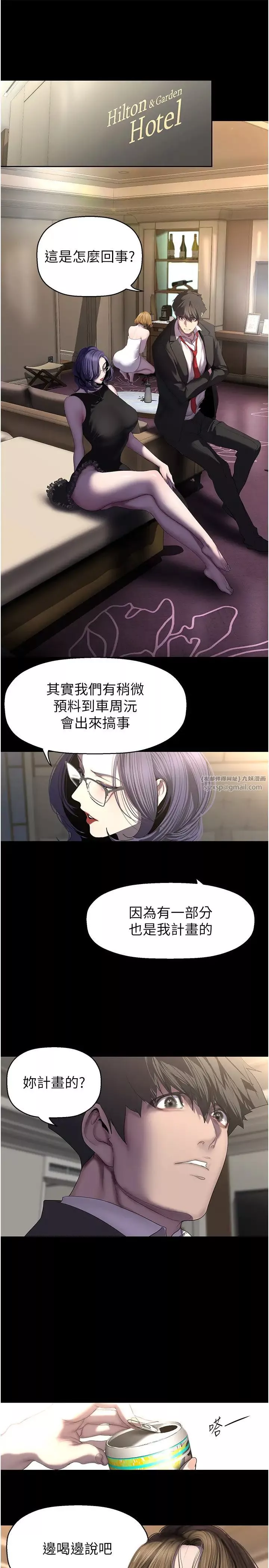 美丽新世界-第250話-組長，可以舔我下面嗎? - 图片 7