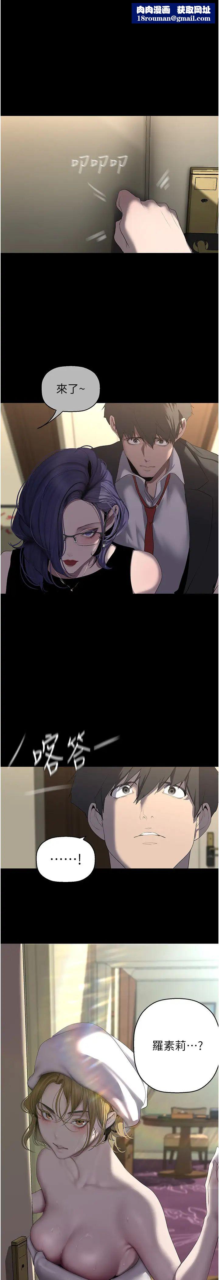 美丽新世界第250話-組長，可以舔我下面嗎?