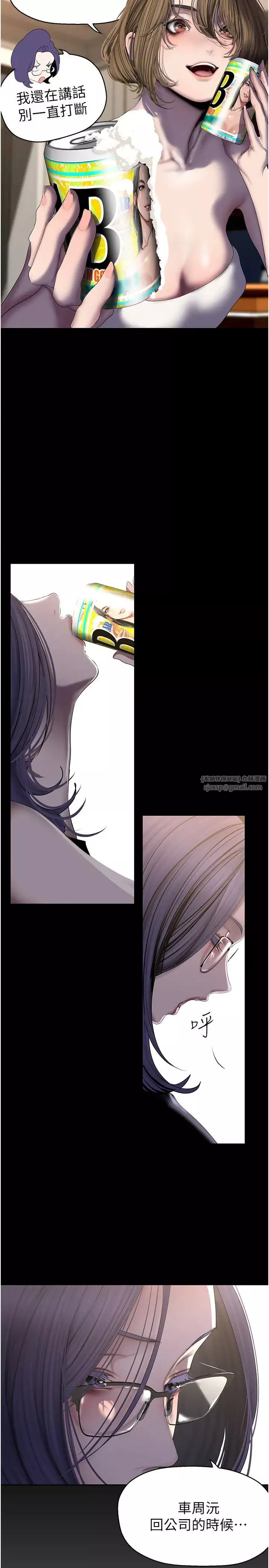 美丽新世界-第250話-組長，可以舔我下面嗎? - 图片 8