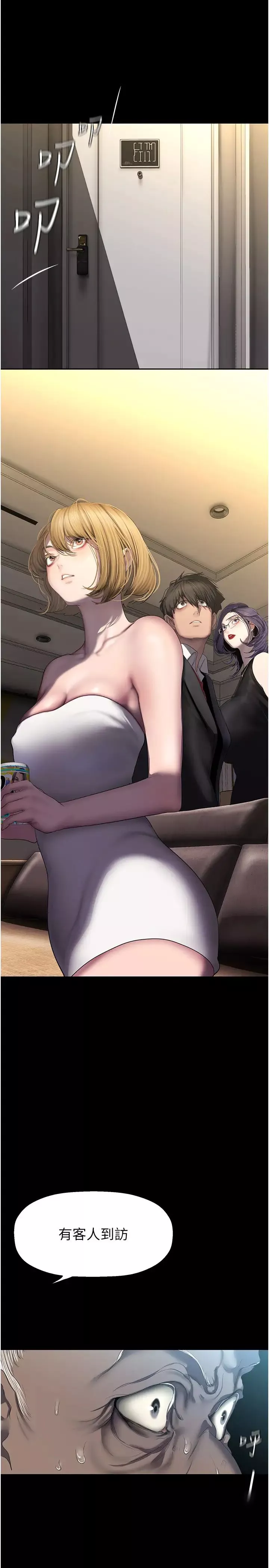 美麗新世界第250話-組長，可以舔我下面嗎?