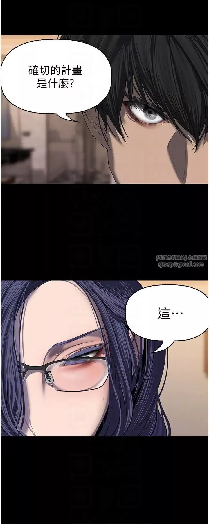 美丽新世界-第250話-組長，可以舔我下面嗎? - 图片 26