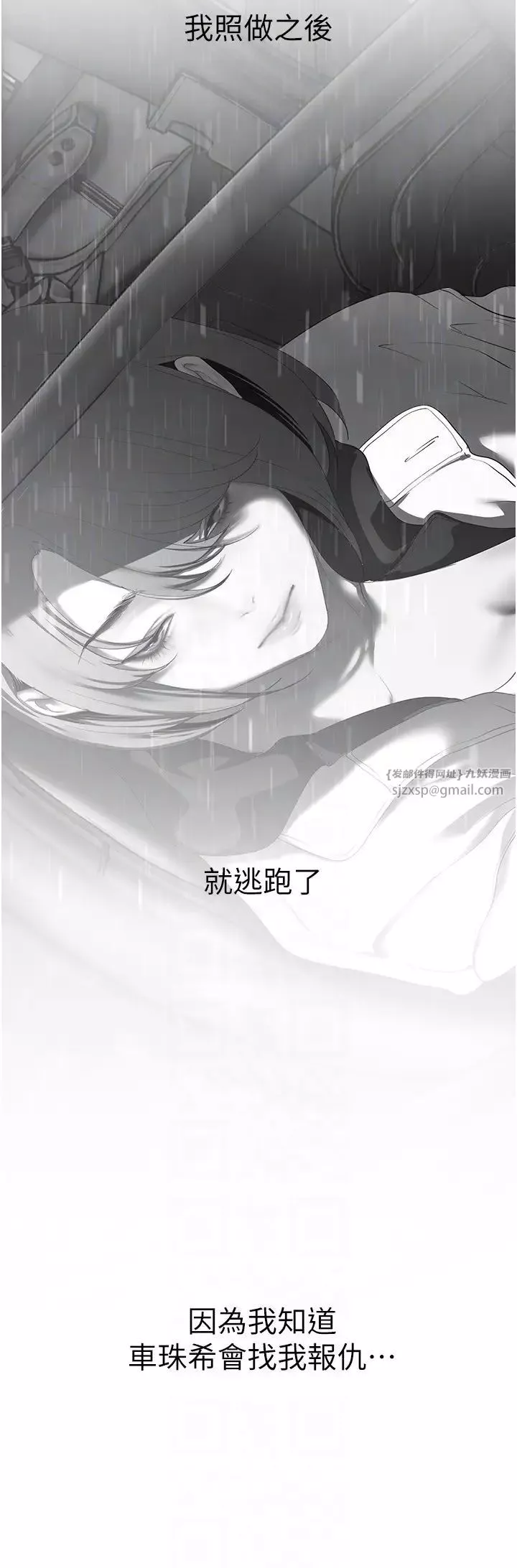 美麗新世界第250話-組長，可以舔我下面嗎?