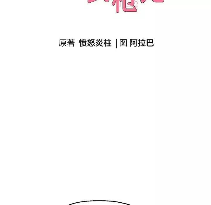 重生之长枪无敌-第14話 - 图片 10
