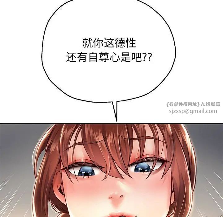 重生之长枪无敌第14話