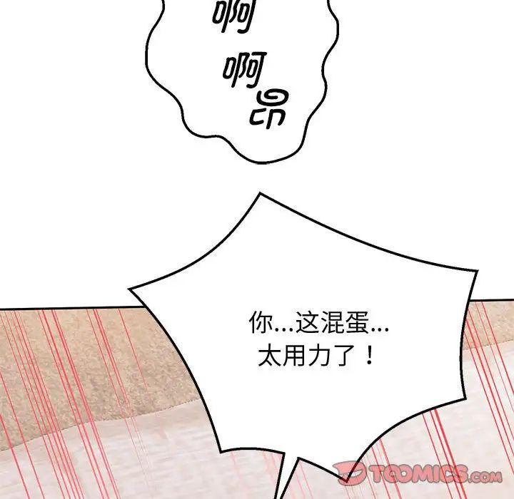 重生之长枪无敌第14話