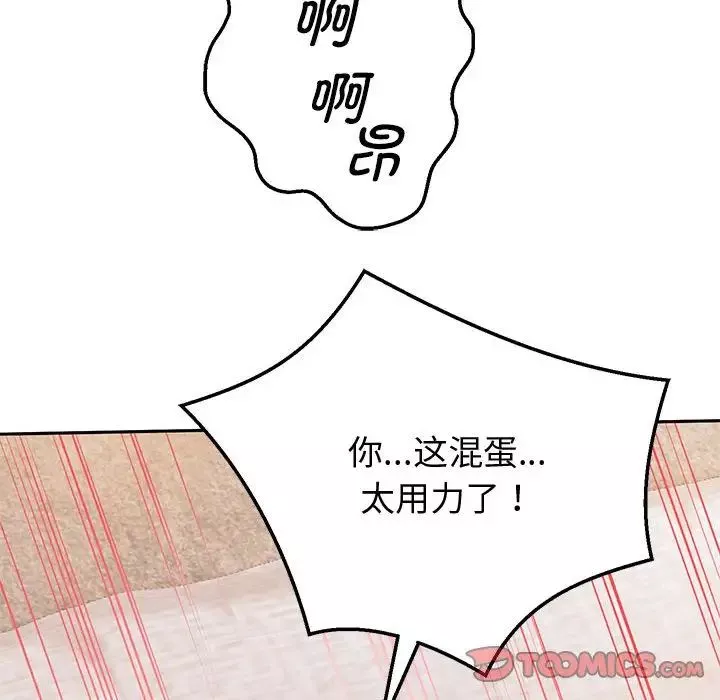 重生之长枪无敌-第14話 - 图片 57