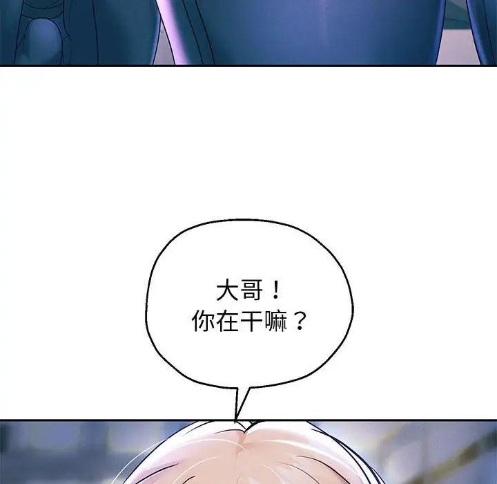 重生之长枪无敌第14話