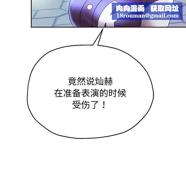 重生之长枪无敌第14話