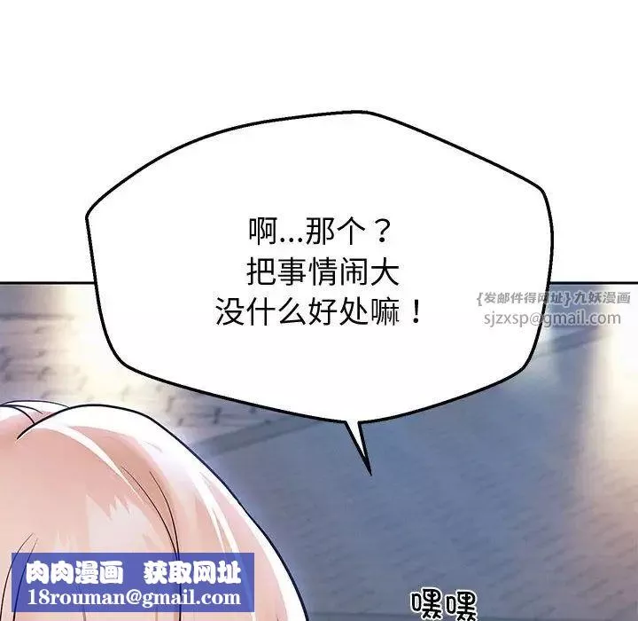 重生之长枪无敌-第14話 - 图片 87