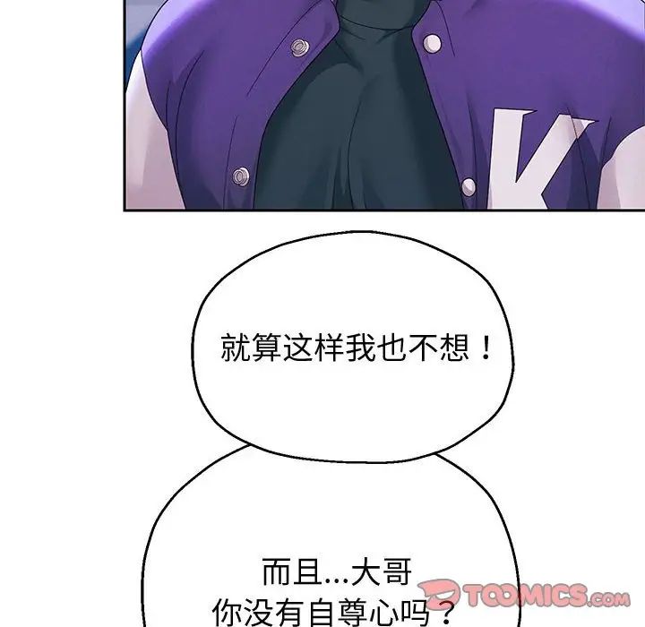 重生之长枪无敌第14話