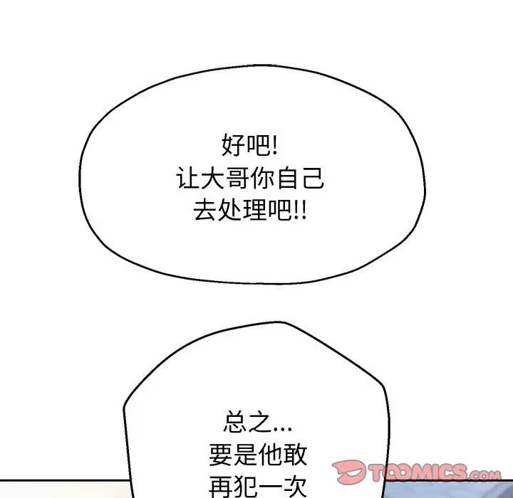 重生之长枪无敌第14話