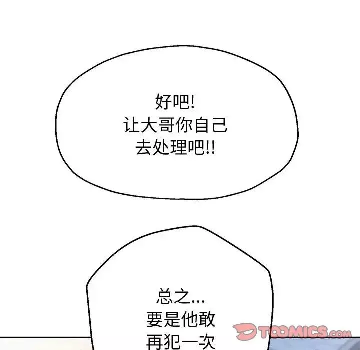 重生之长枪无敌-第14話 - 图片 102