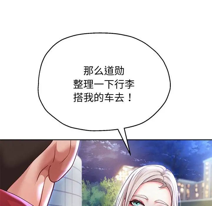 重生之长枪无敌第14話