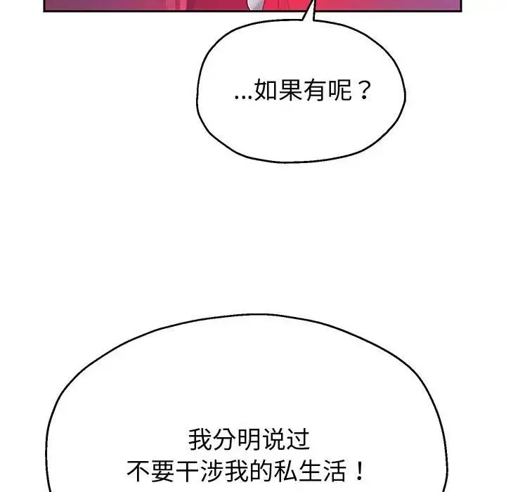 重生之长枪无敌-第14話 - 图片 135
