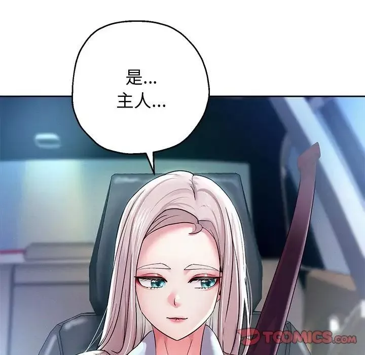 重生之长枪无敌第14話