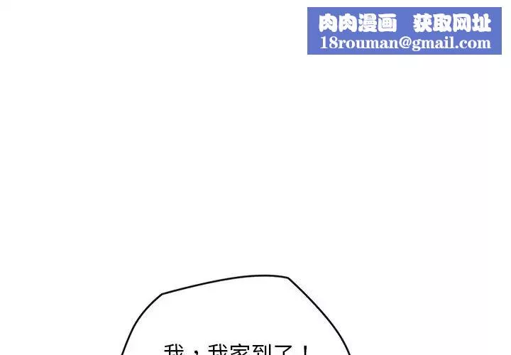 转世续缘-第18話 - 图片 1