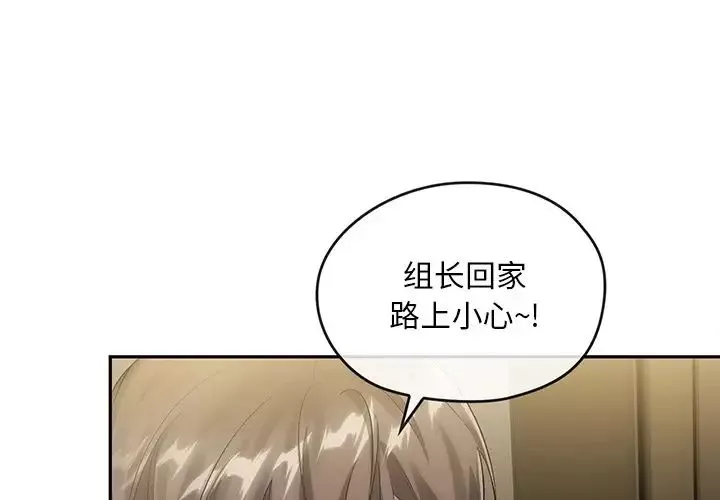 转世续缘-第18話 - 图片 4