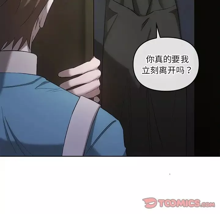 转世续缘-第18話 - 图片 8