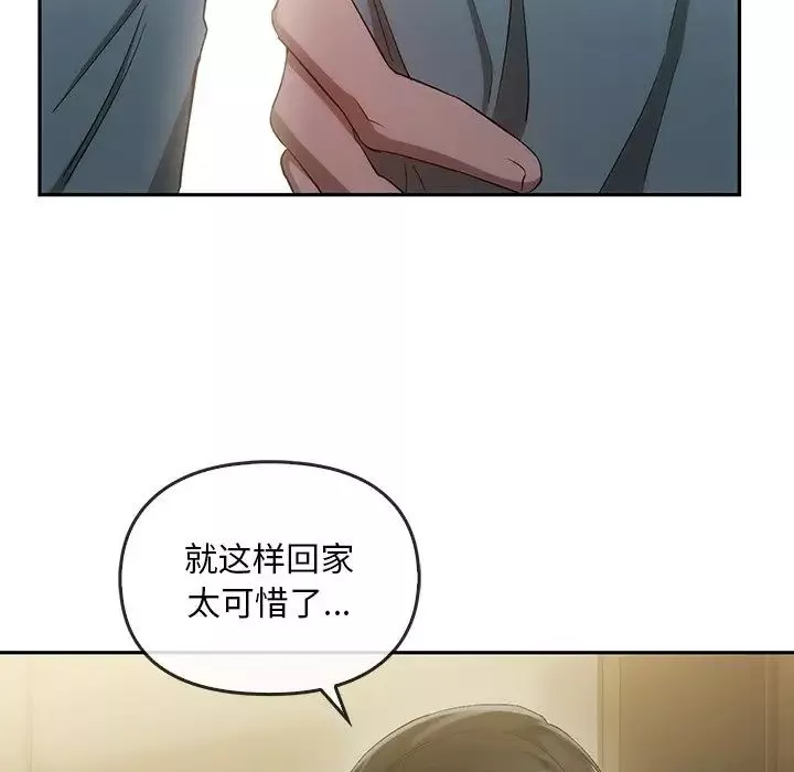 转世续缘-第18話 - 图片 15