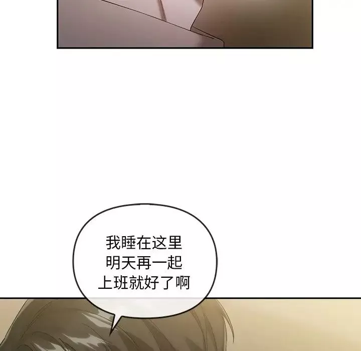转世续缘-第18話 - 图片 19