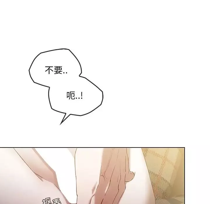 转世续缘-第18話 - 图片 35