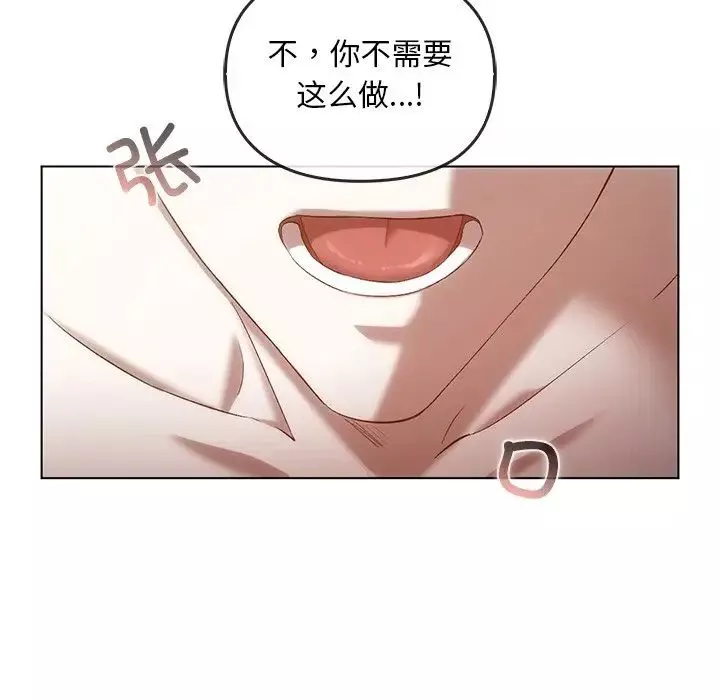 转世续缘-第18話 - 图片 46