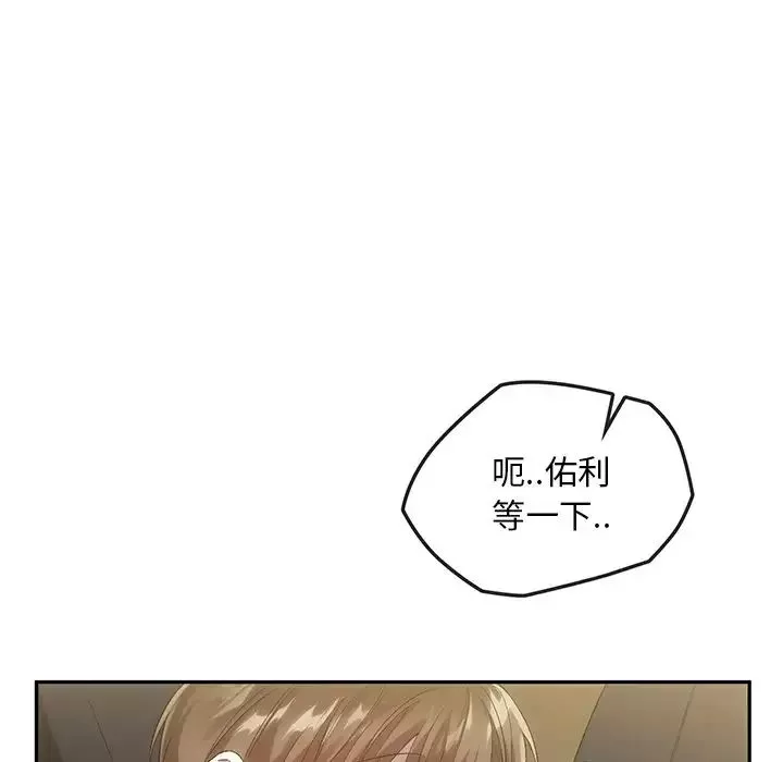转世续缘-第18話 - 图片 53