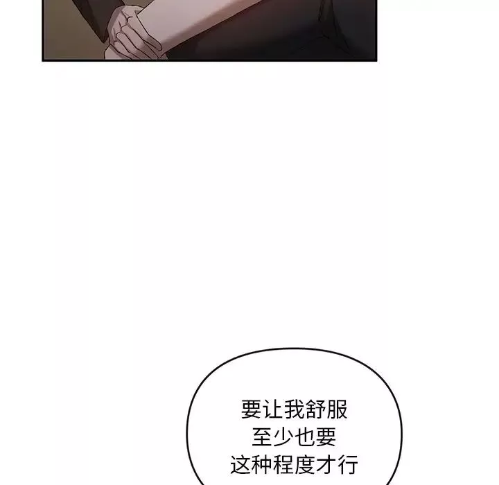 转世续缘-第18話 - 图片 61