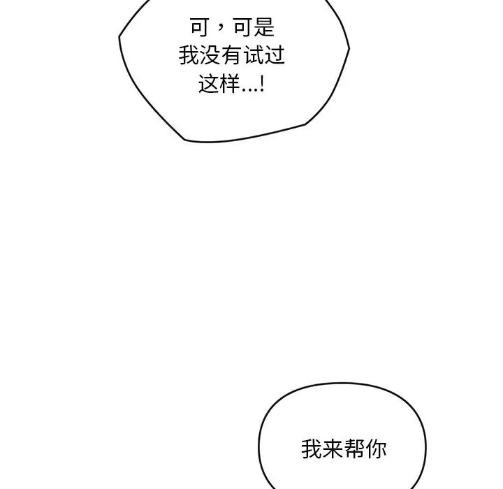 转世续缘第18話