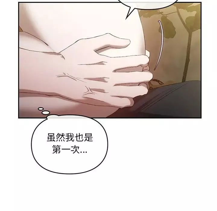 转世续缘-第18話 - 图片 65