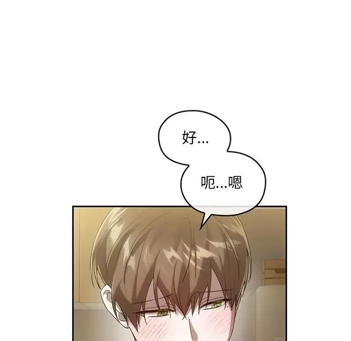 转世续缘-第18話 - 图片 66