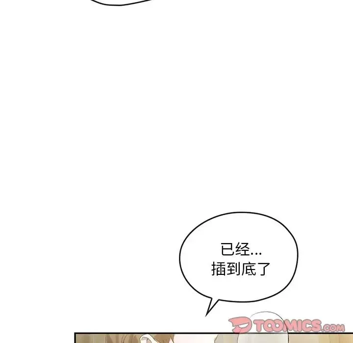 转世续缘-第18話 - 图片 74