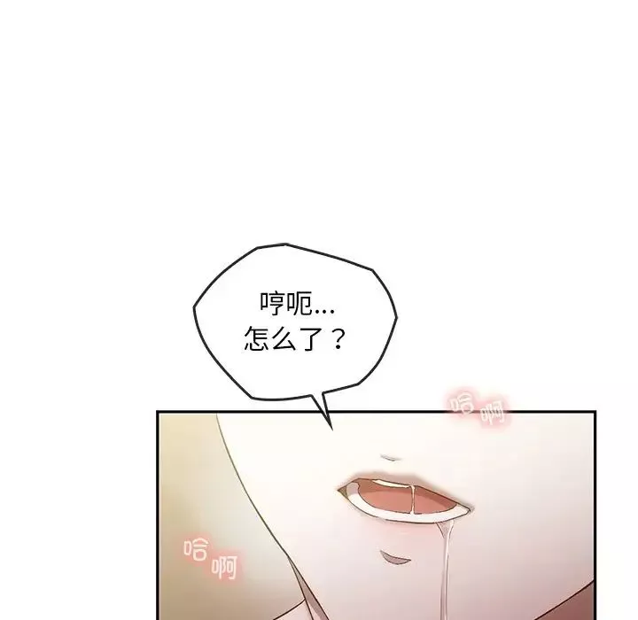 转世续缘-第18話 - 图片 84