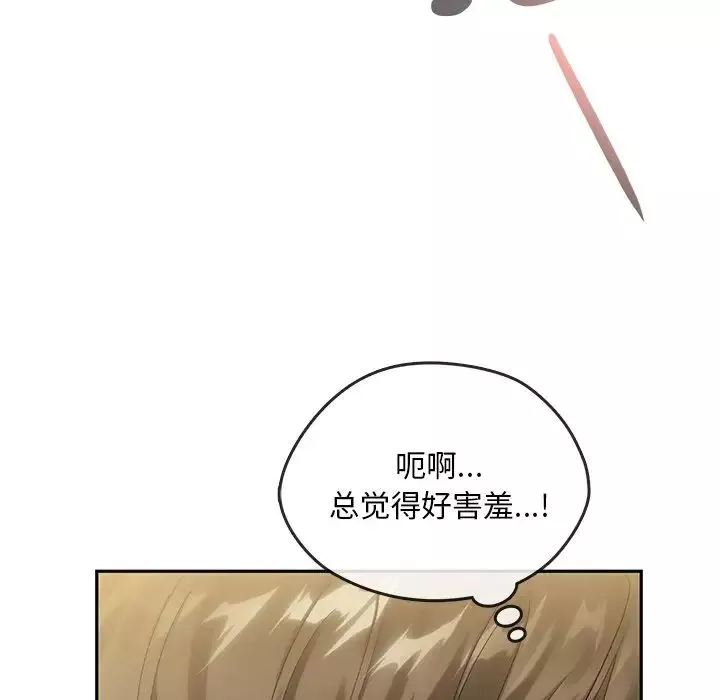 转世续缘-第18話 - 图片 99