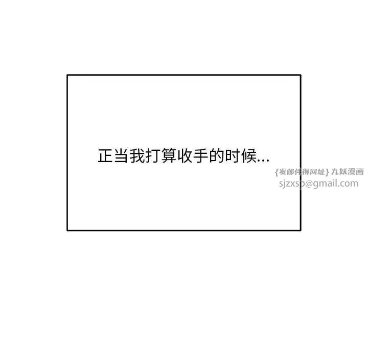 银行业务员的秘密-第4話 - 图片 17