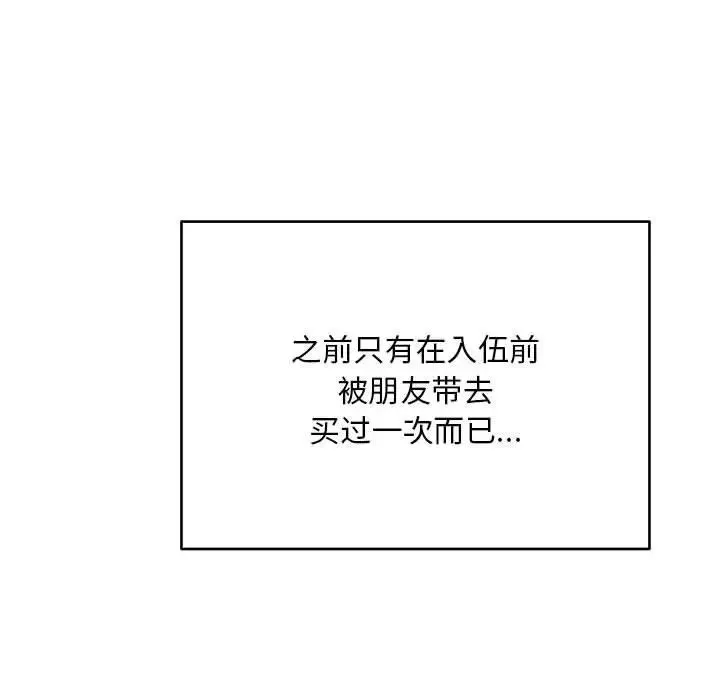 银行业务员的秘密-第4話 - 图片 40
