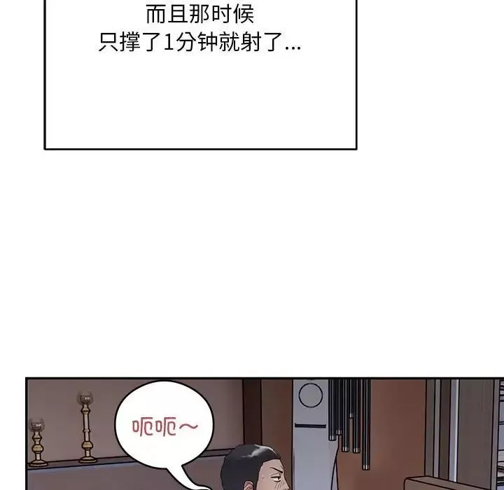 银行业务员的秘密-第4話 - 图片 44