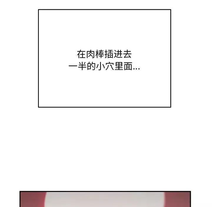 银行业务员的秘密-第4話 - 图片 47