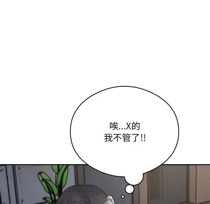 银行业务员的秘密-第4話 - 图片 58
