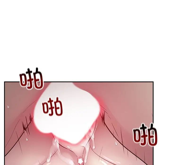 银行业务员的秘密第4話