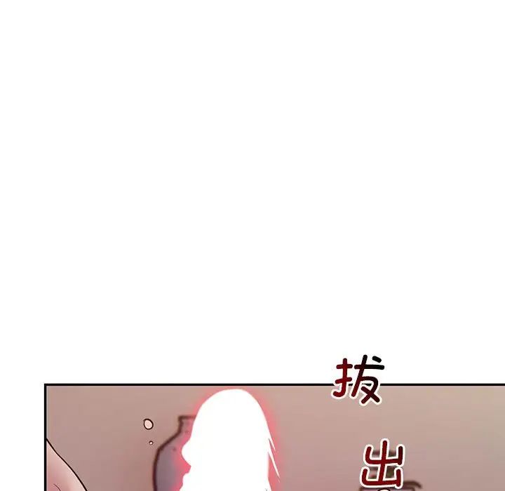 银行业务员的秘密第4話