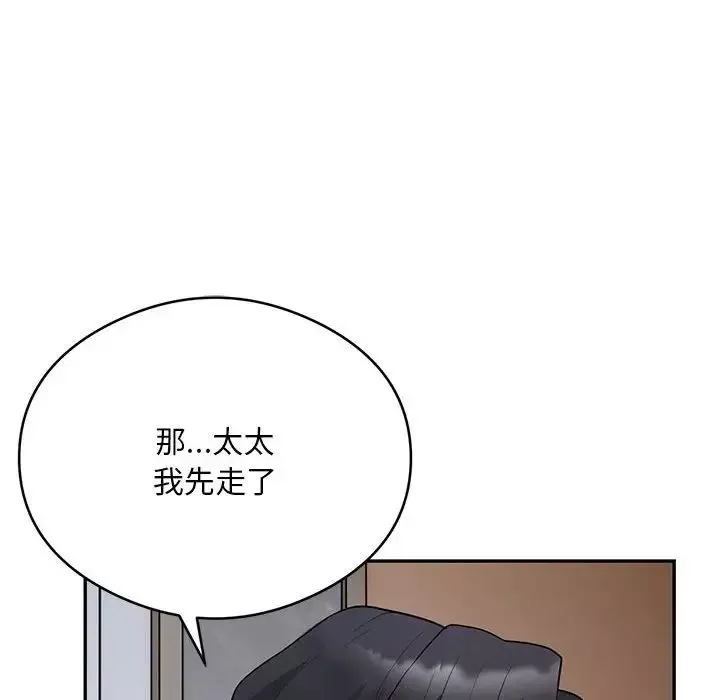 银行业务员的秘密-第4話 - 图片 134