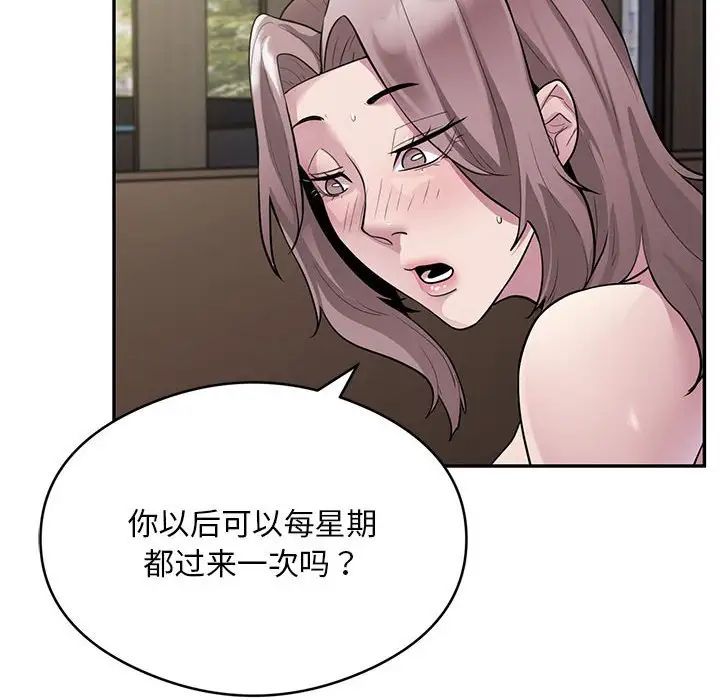 银行业务员的秘密第4話