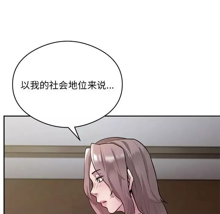 银行业务员的秘密-第4話 - 图片 154