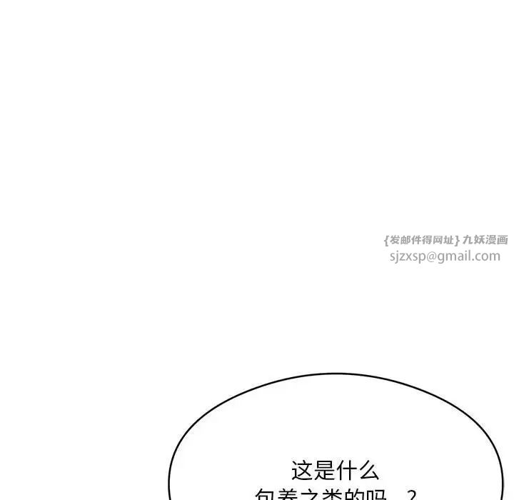 银行业务员的秘密第4話