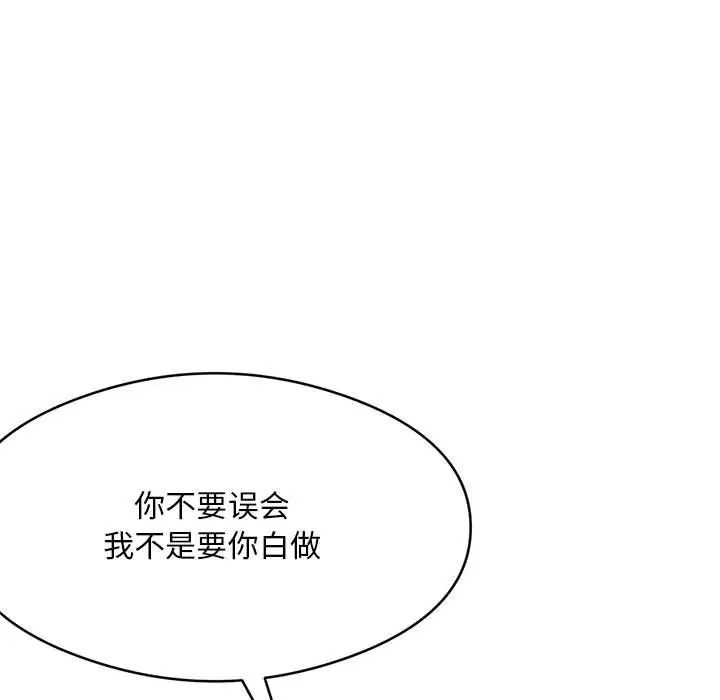 银行业务员的秘密第4話